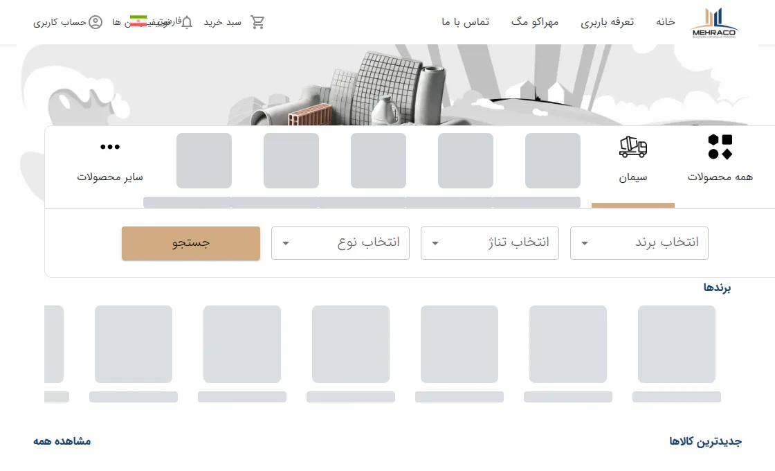 صفحه اصلی وبسایت مهراکو در نسخه دسکتاپ