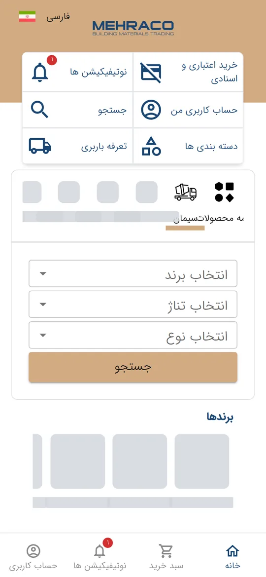 صفحه اصلی مهراکو در نسخه موبایل