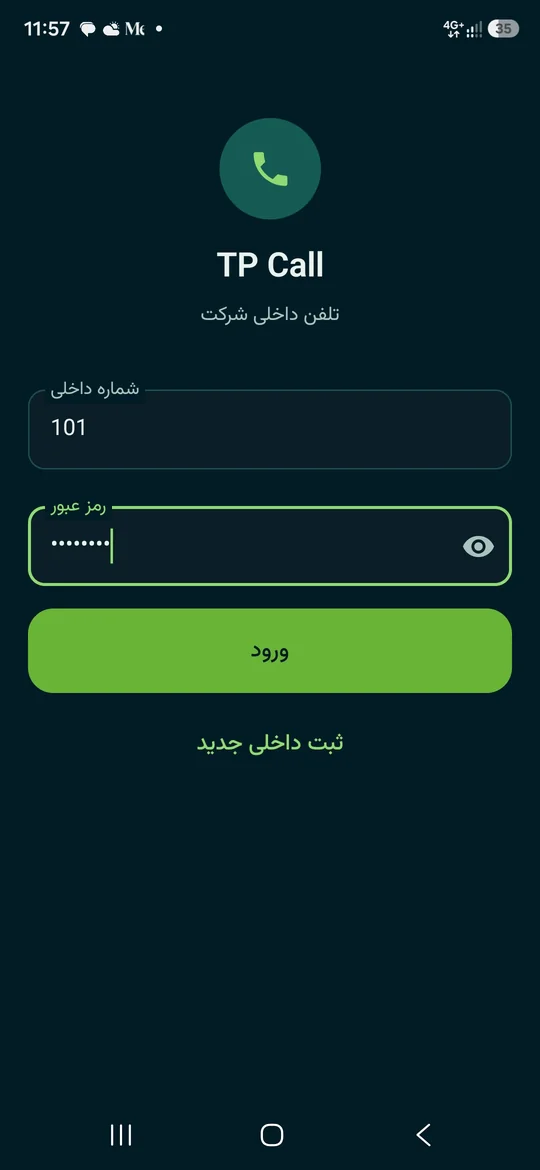 صفحه ورود به اپلیکیشن تی‌پی کال