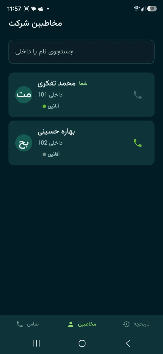 فهرست مخاطبین شرکت با وضعیت آنلاین